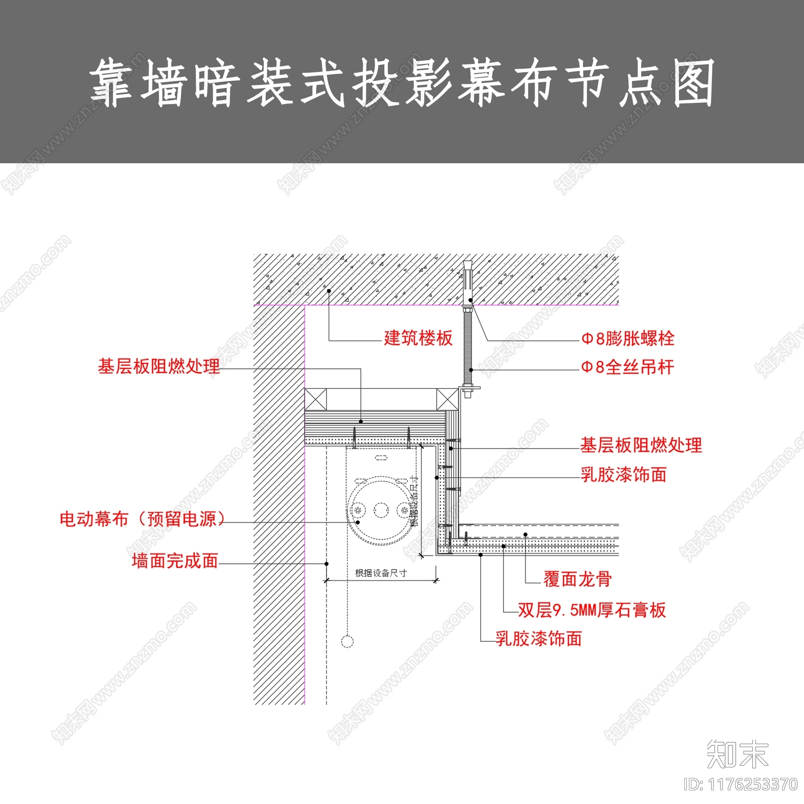 现代其他节点详图施工图下载【ID:1176253370】