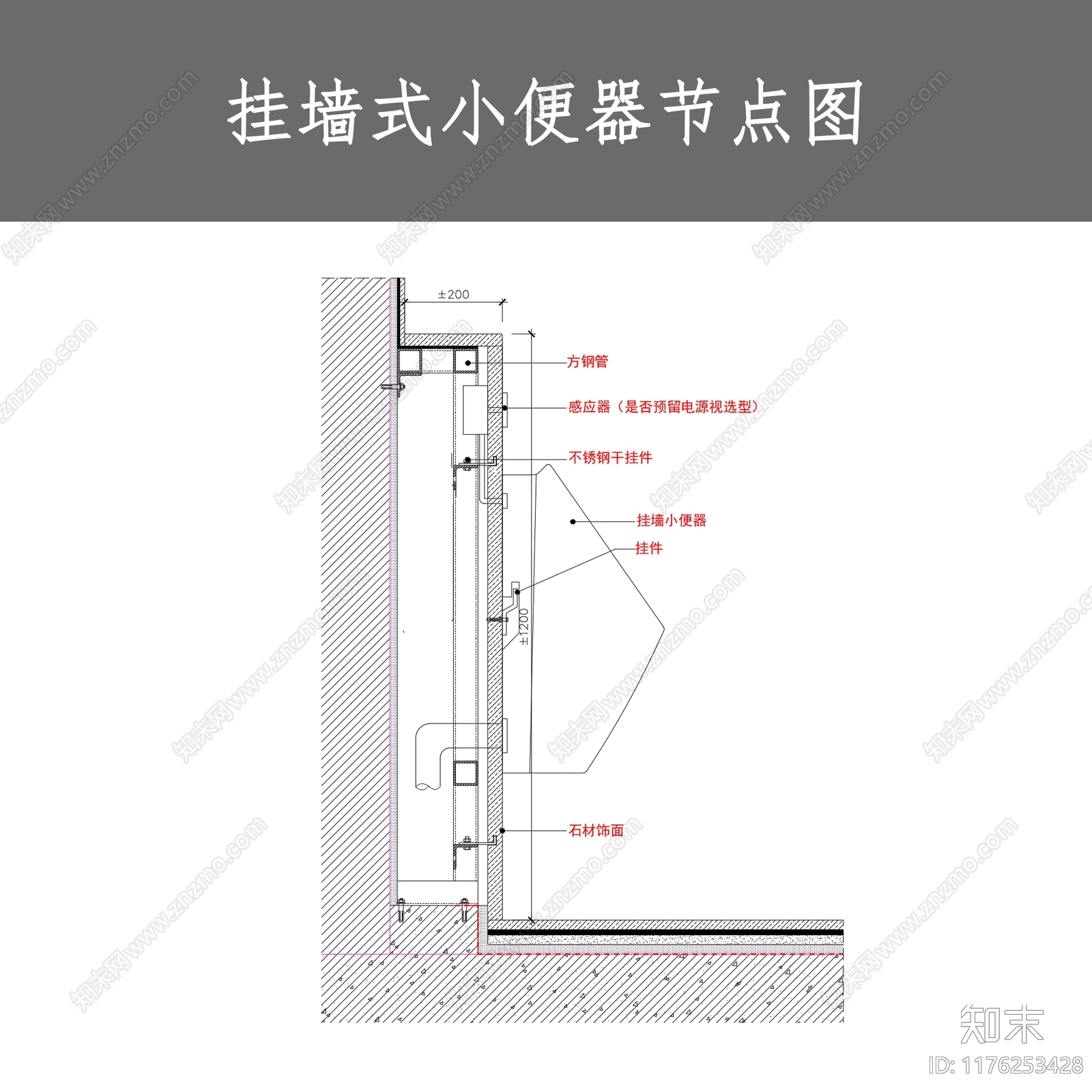 现代卫浴节点施工图下载【ID:1176253428】