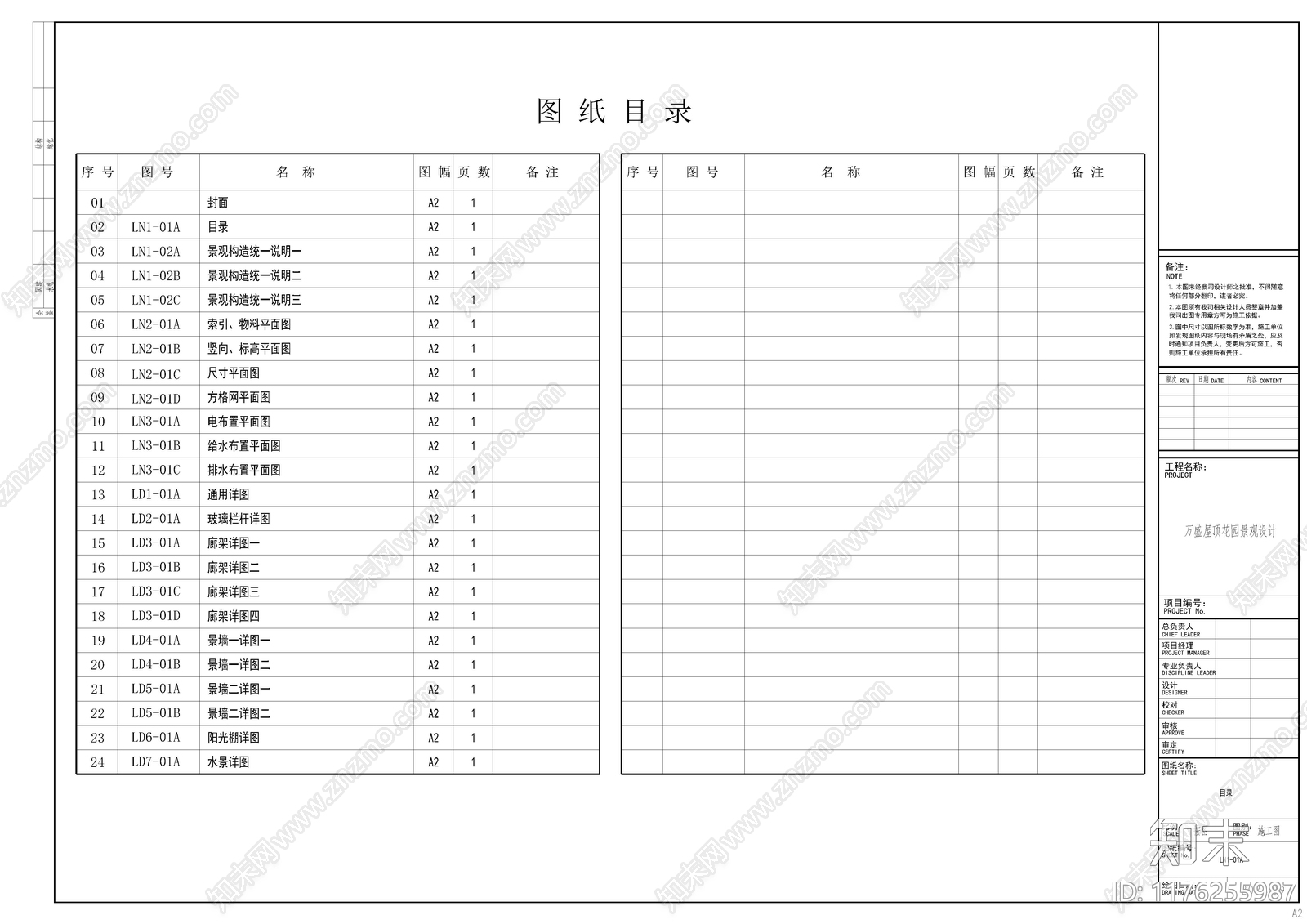 现代庭院cad施工图下载【ID:1176255987】