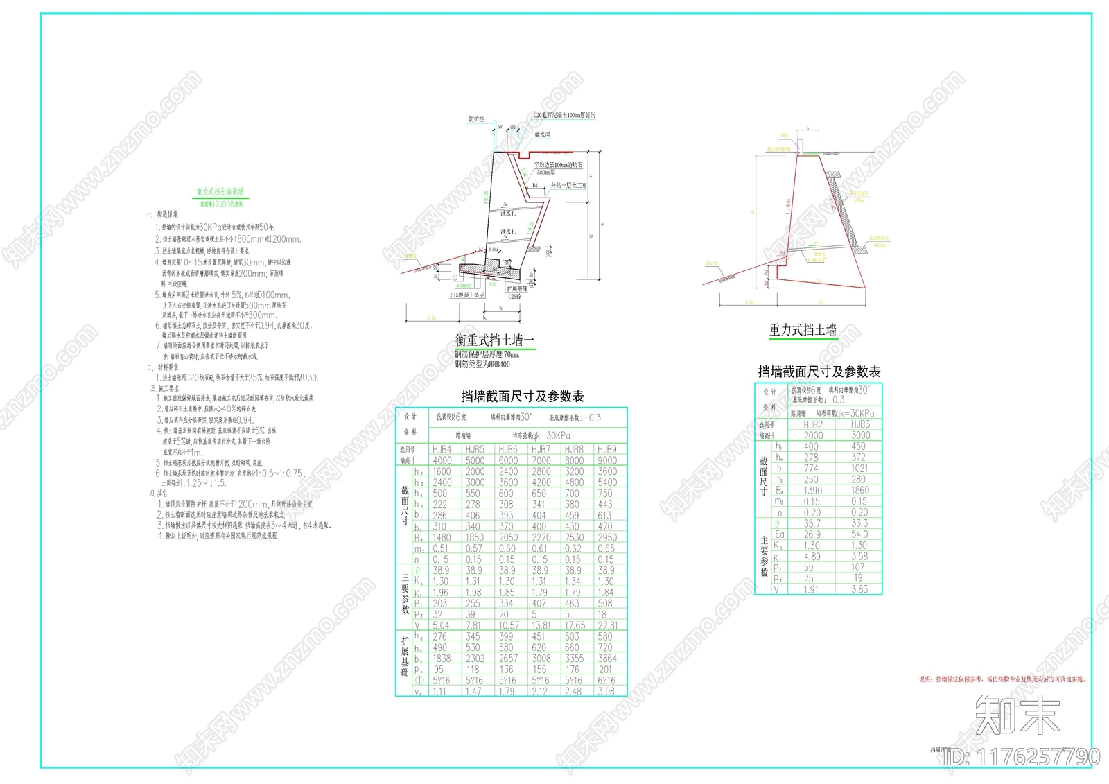 现代其他景观cad施工图下载【ID:1176257790】