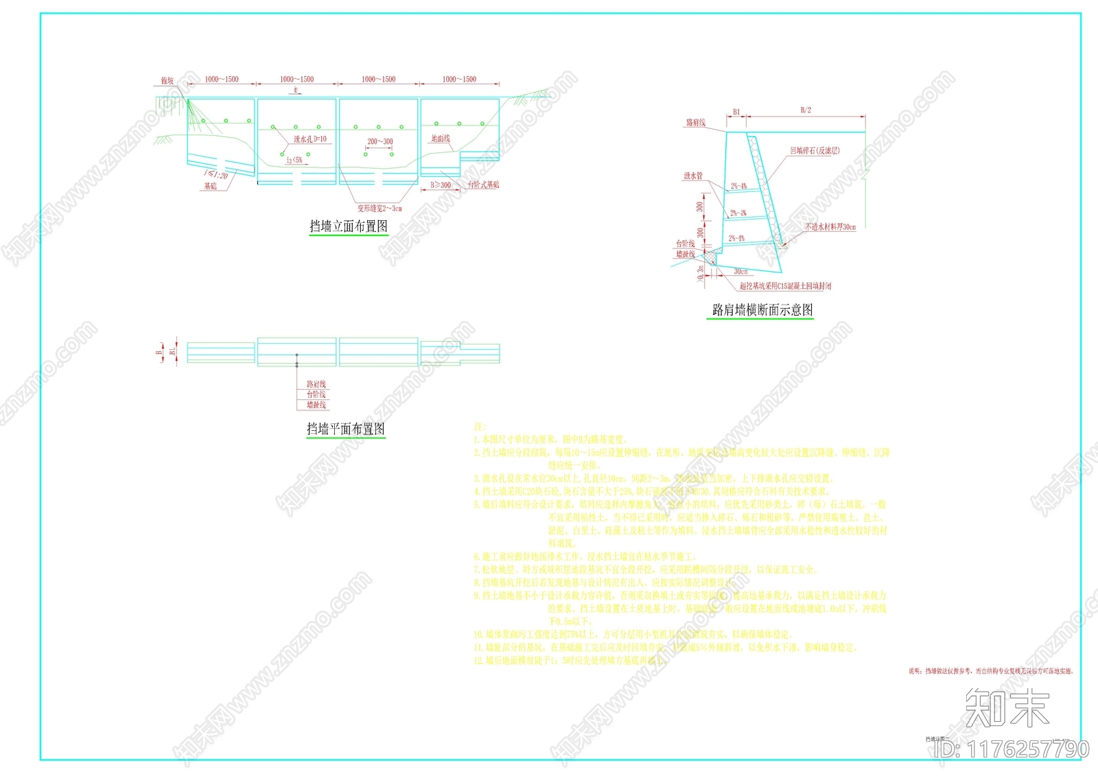 现代其他景观cad施工图下载【ID:1176257790】