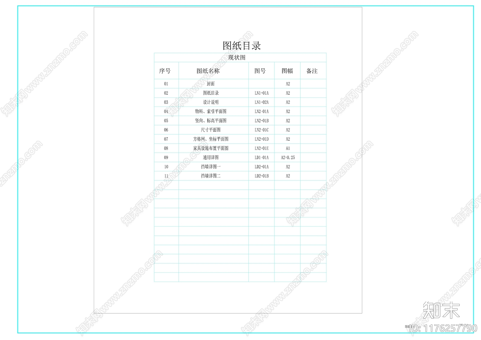 现代其他景观cad施工图下载【ID:1176257790】