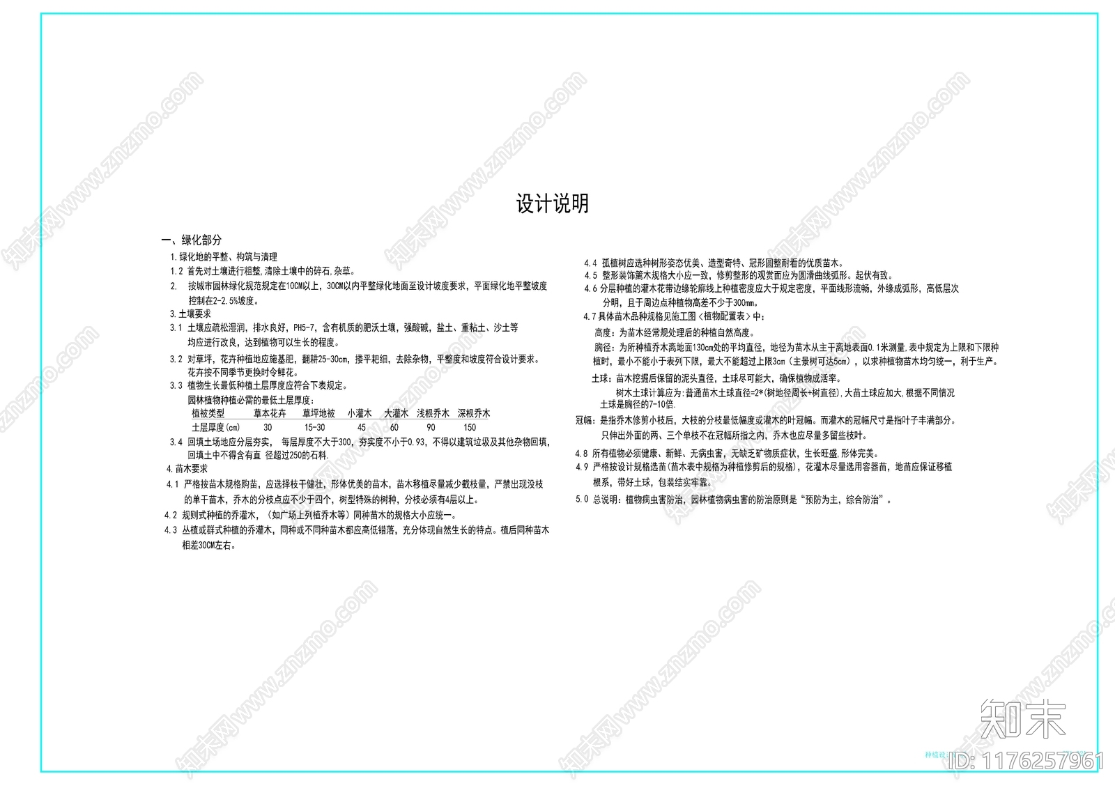 现代其他景观cad施工图下载【ID:1176257961】