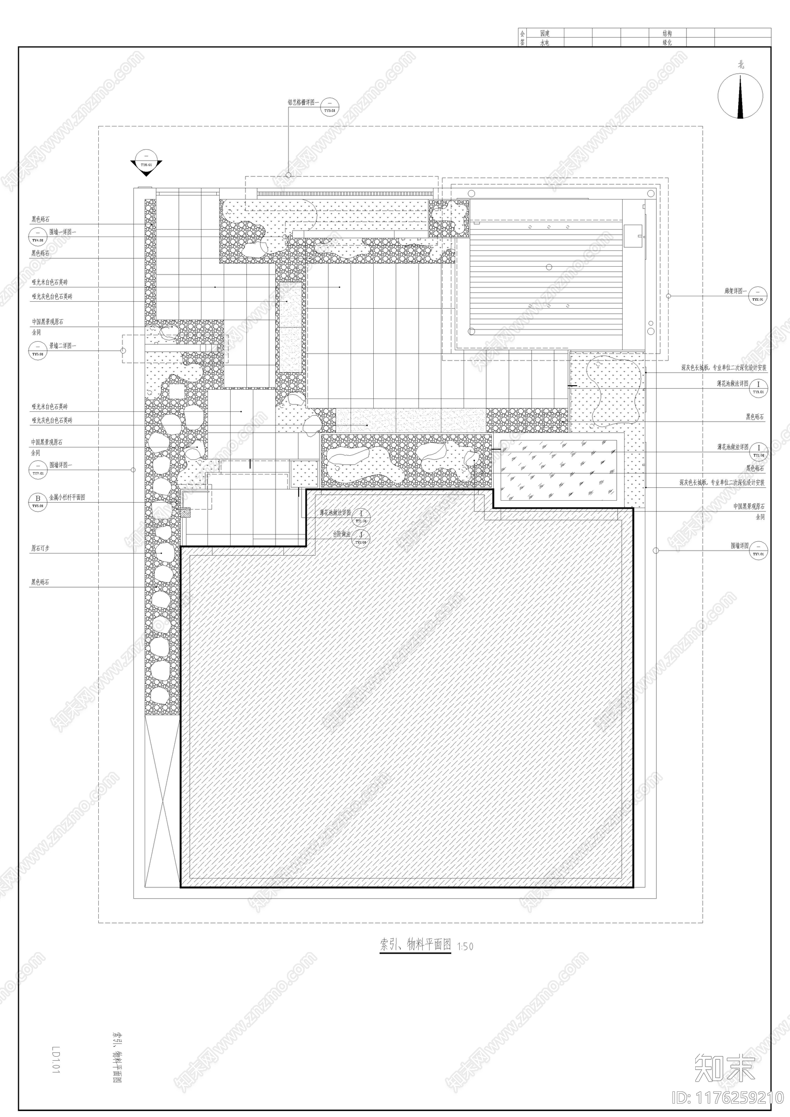 现代庭院cad施工图下载【ID:1176259210】