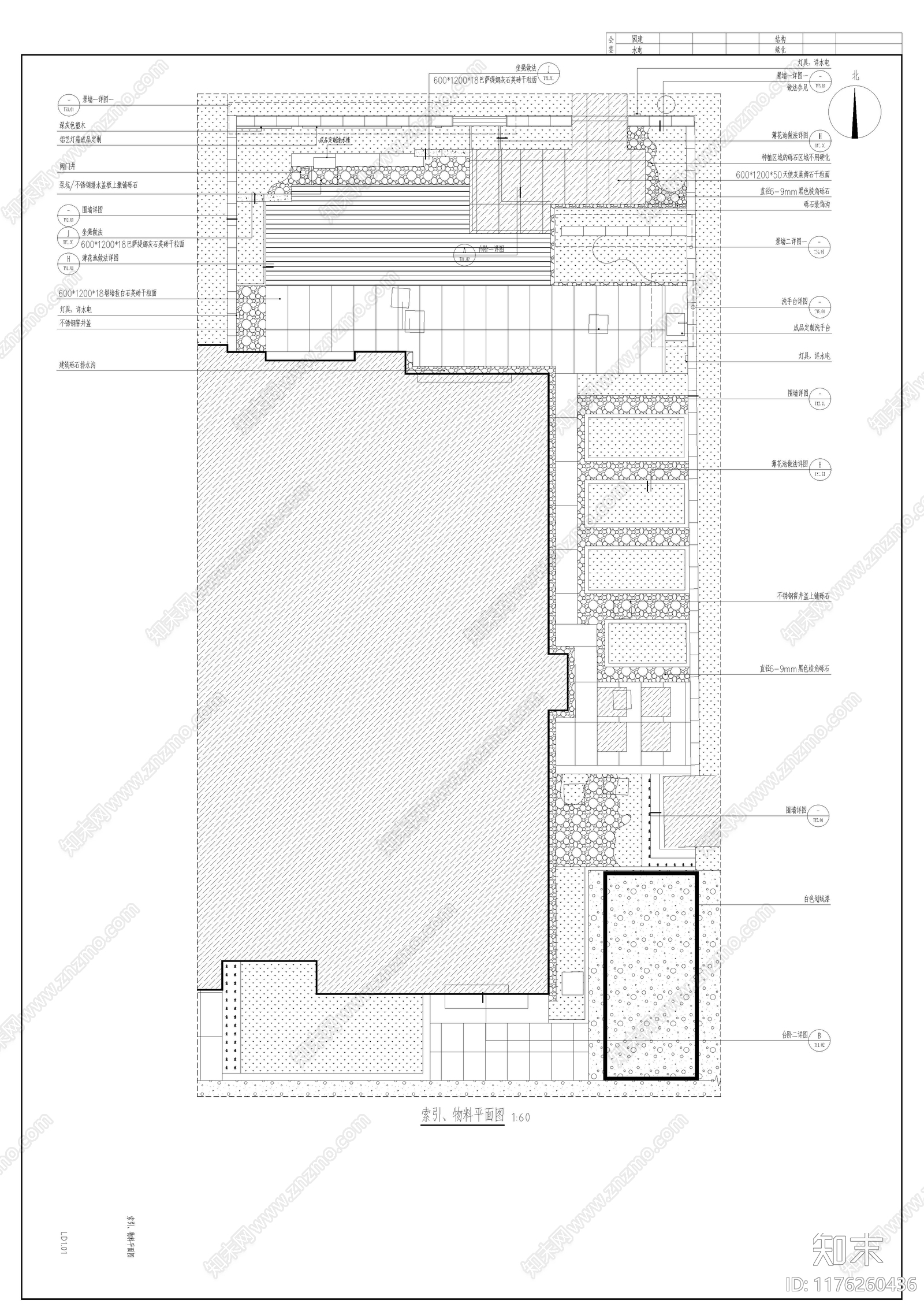 现代庭院cad施工图下载【ID:1176260436】