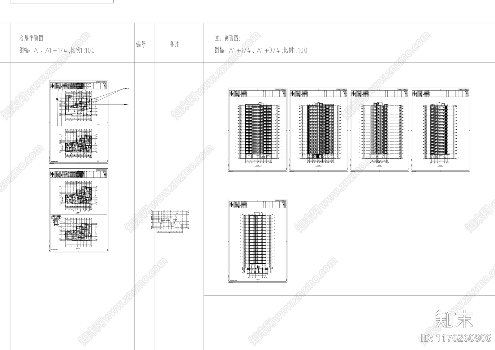 现代住宅楼建筑cad施工图下载【ID:1176260806】