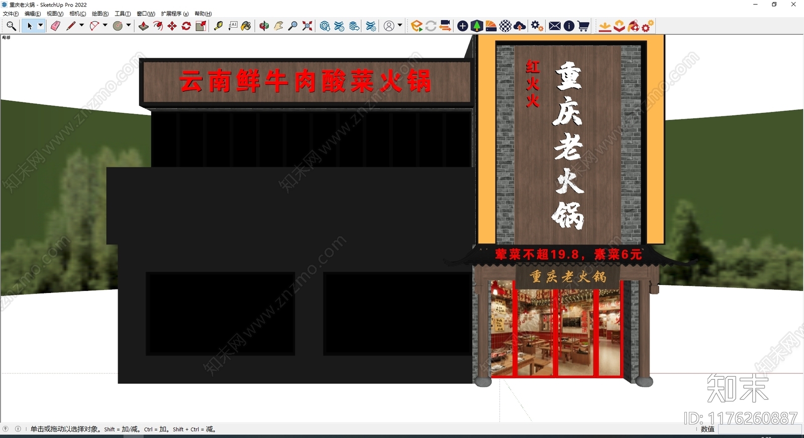 新中式中式门头SU模型下载【ID:1176260887】