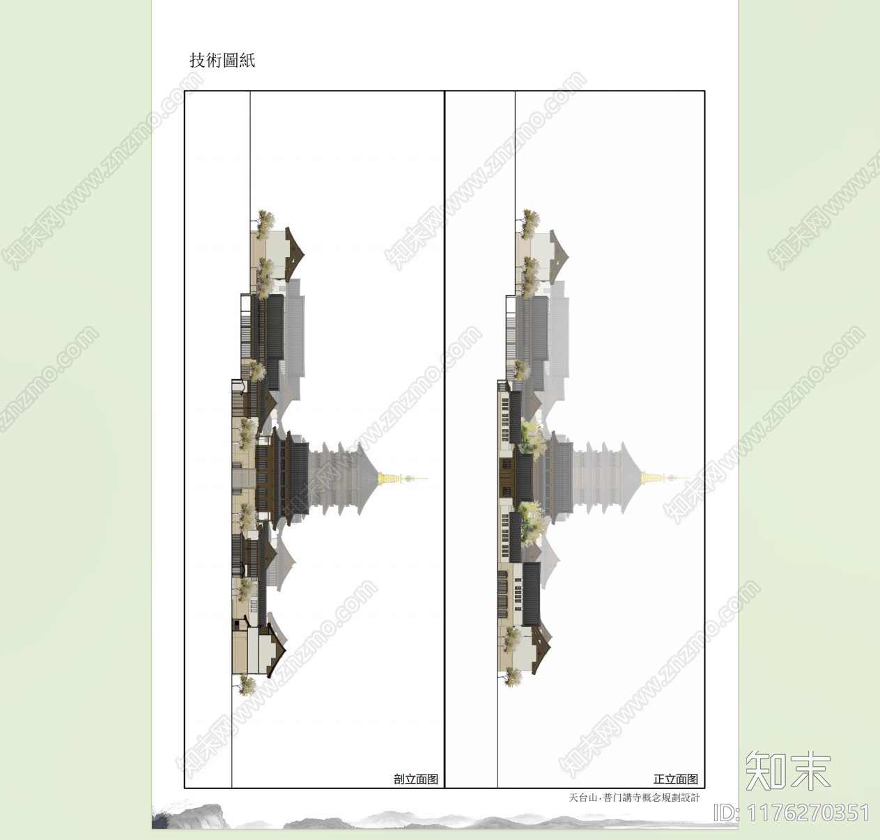 中式寺庙建筑下载【ID:1176270351】