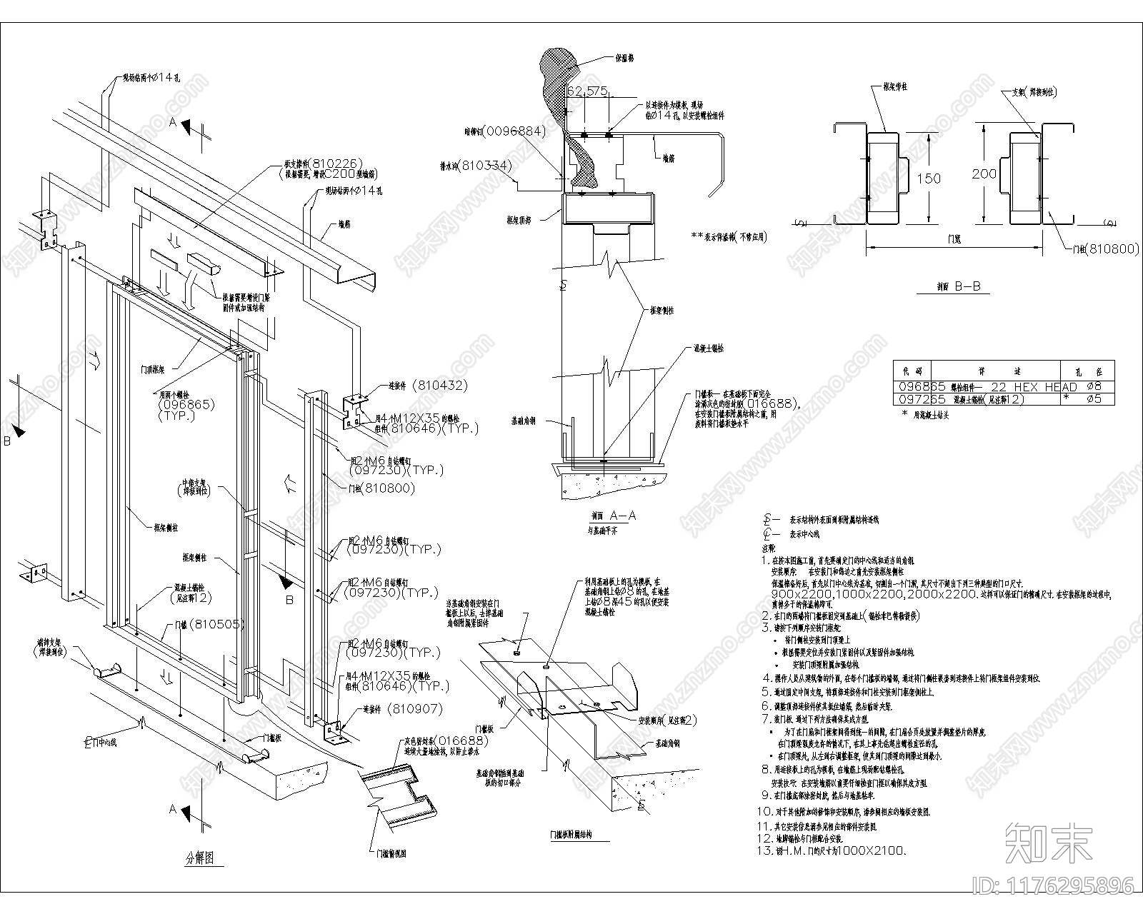 现代其他节点详图施工图下载【ID:1176295896】