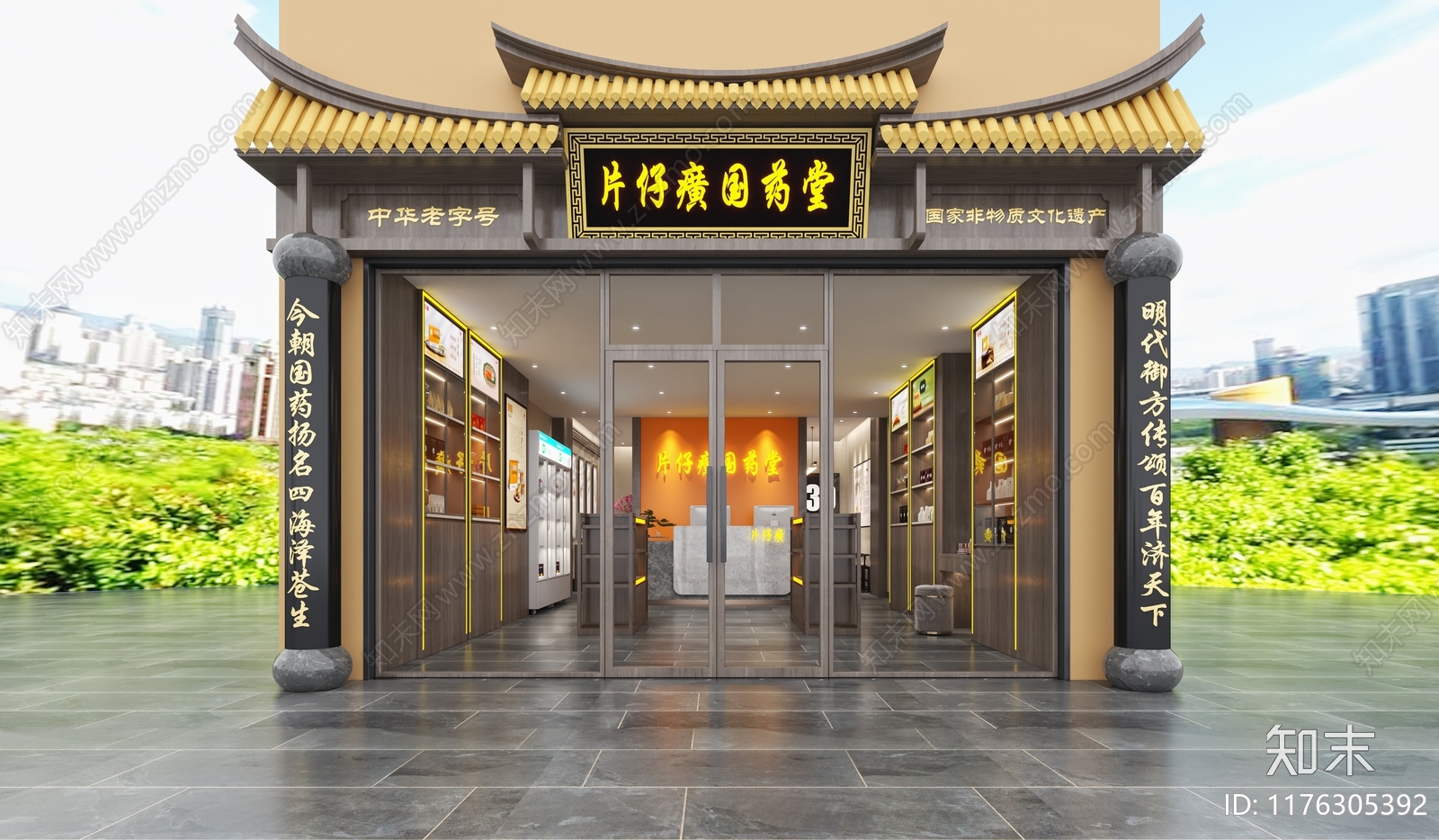 新中式现代药店3D模型下载【ID:1176305392】