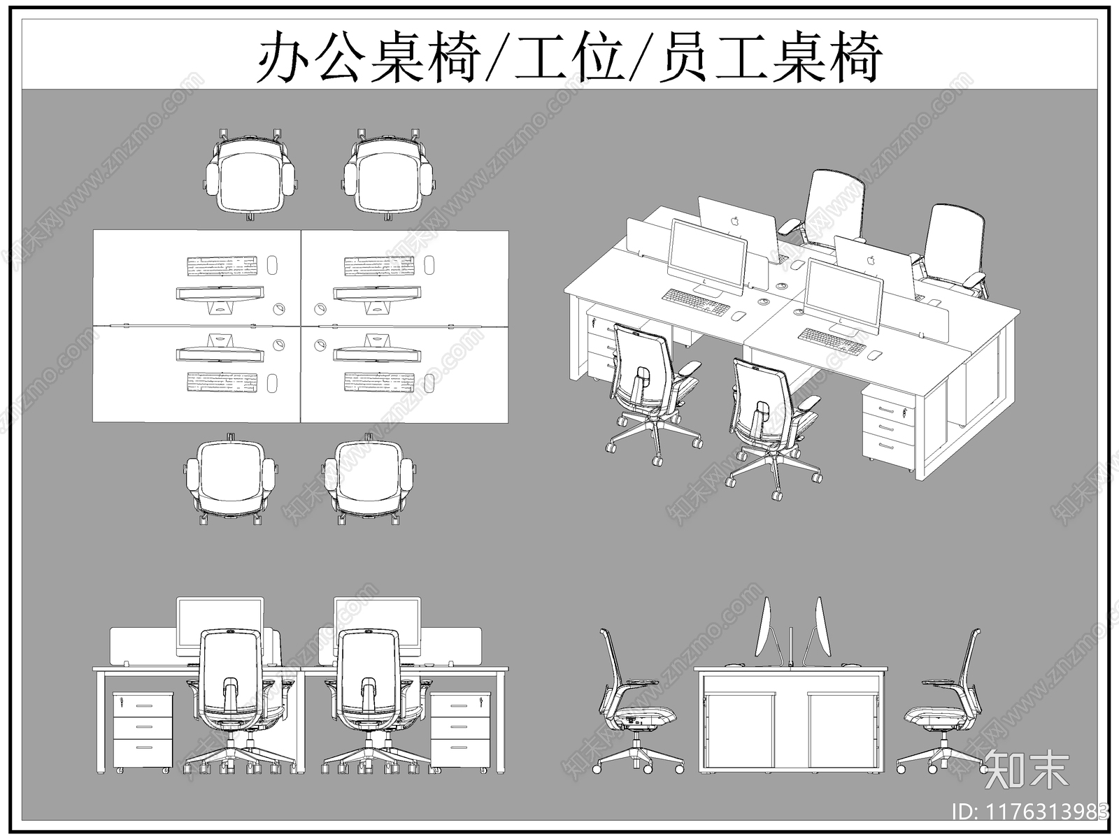 现代桌椅cad施工图下载【ID:1176313983】