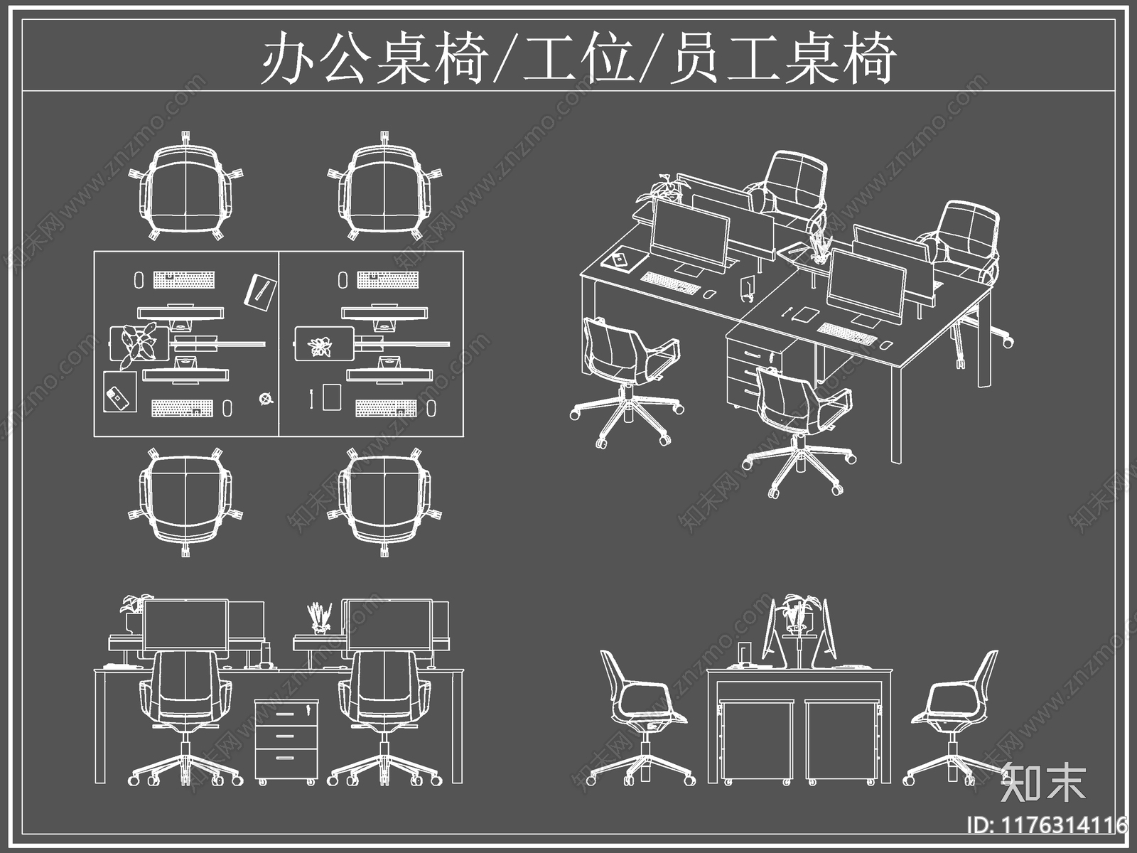 现代桌椅cad施工图下载【ID:1176314116】