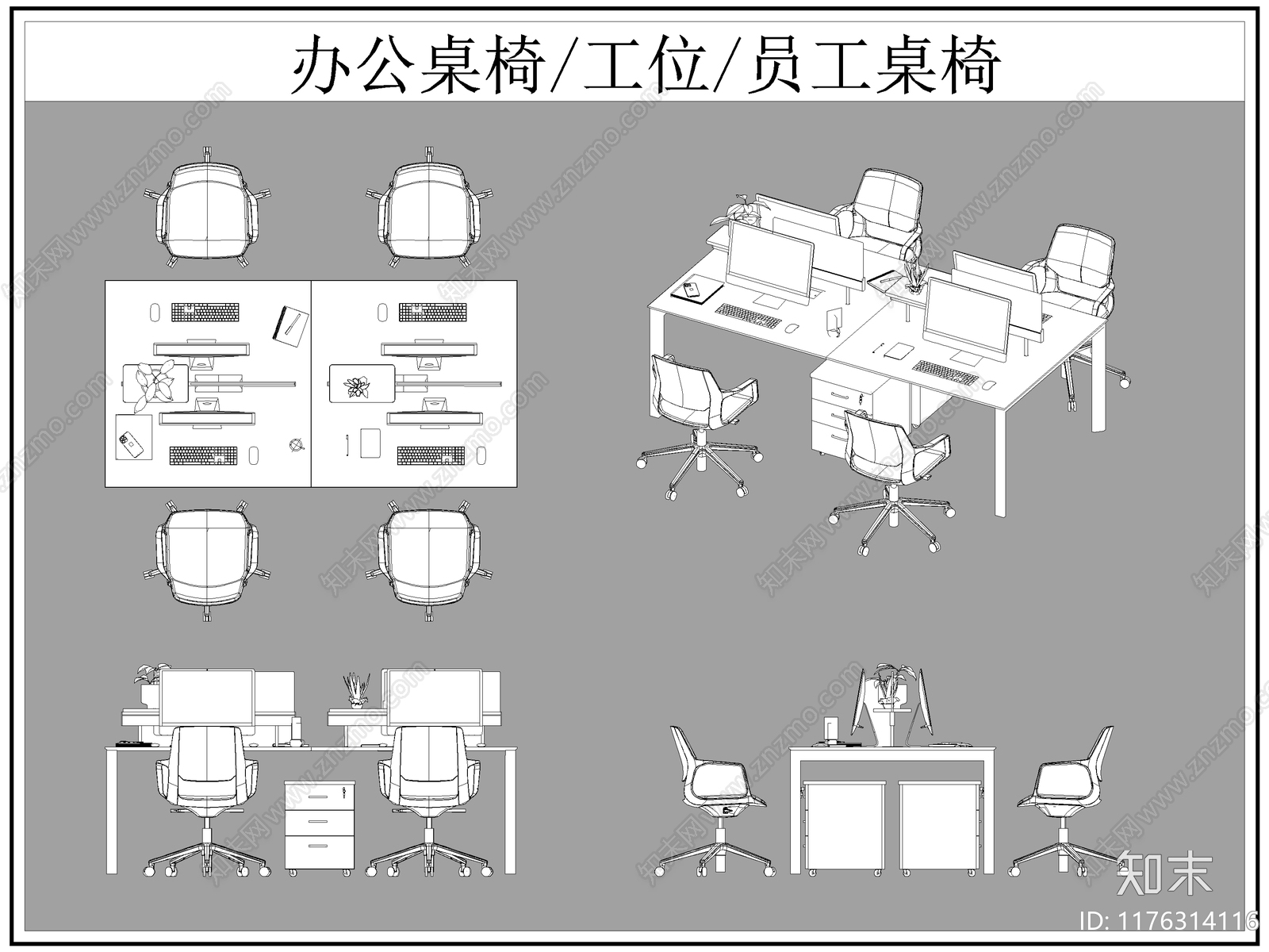 现代桌椅cad施工图下载【ID:1176314116】