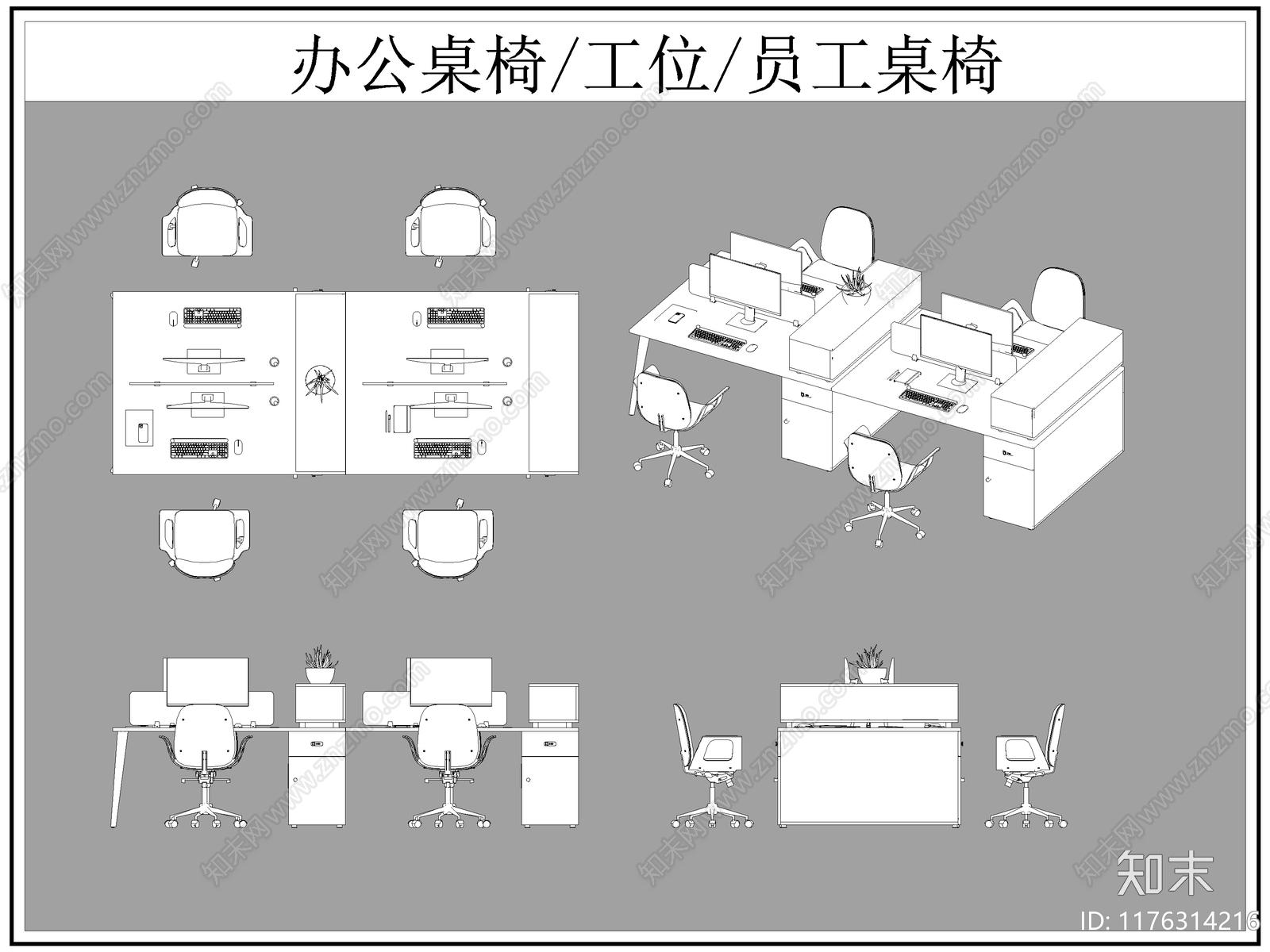 现代桌椅cad施工图下载【ID:1176314216】