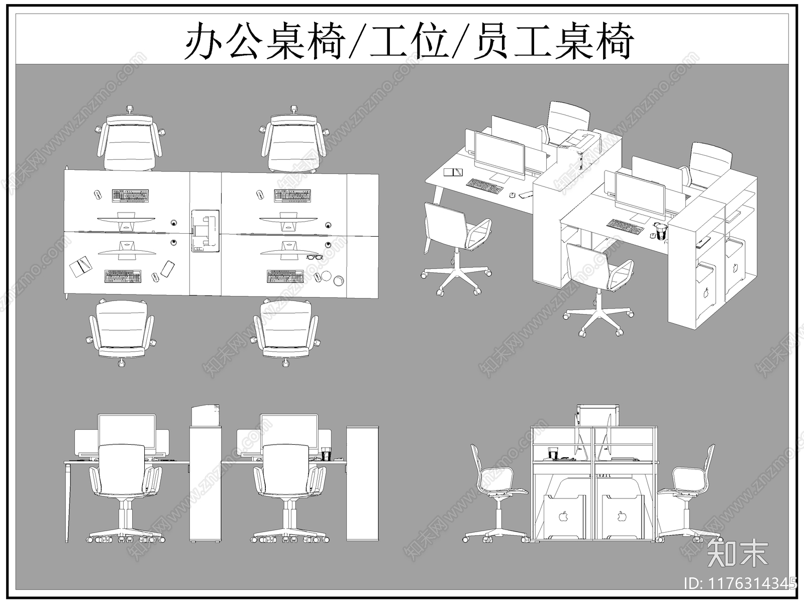 现代桌椅cad施工图下载【ID:1176314345】