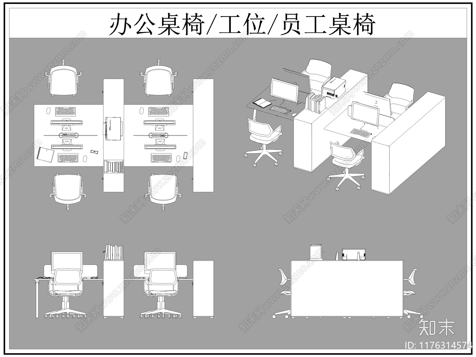 现代桌椅cad施工图下载【ID:1176314574】