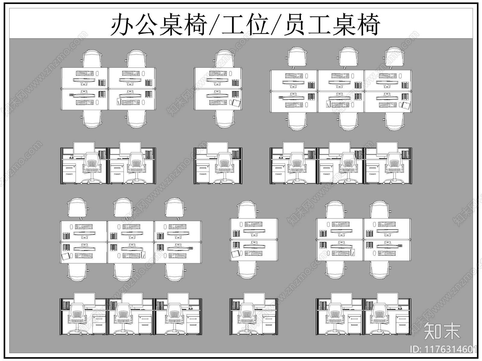 现代桌椅cad施工图下载【ID:1176314601】