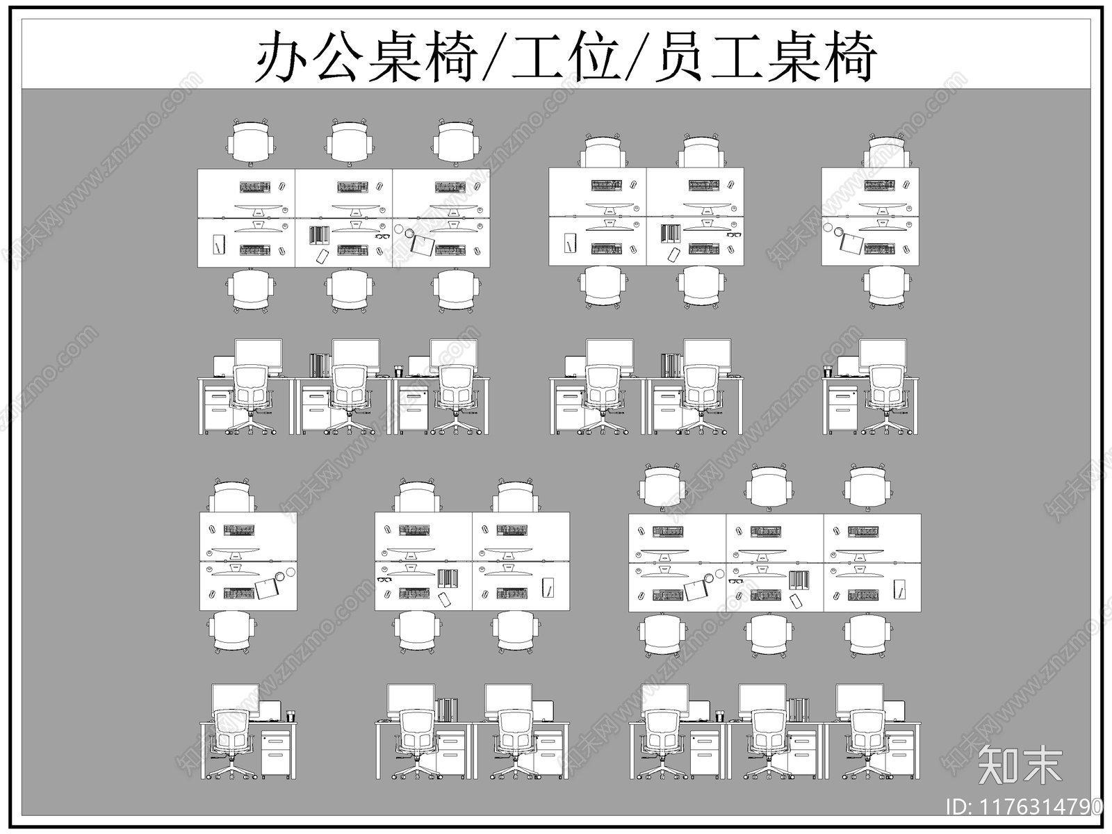 现代桌椅cad施工图下载【ID:1176314790】