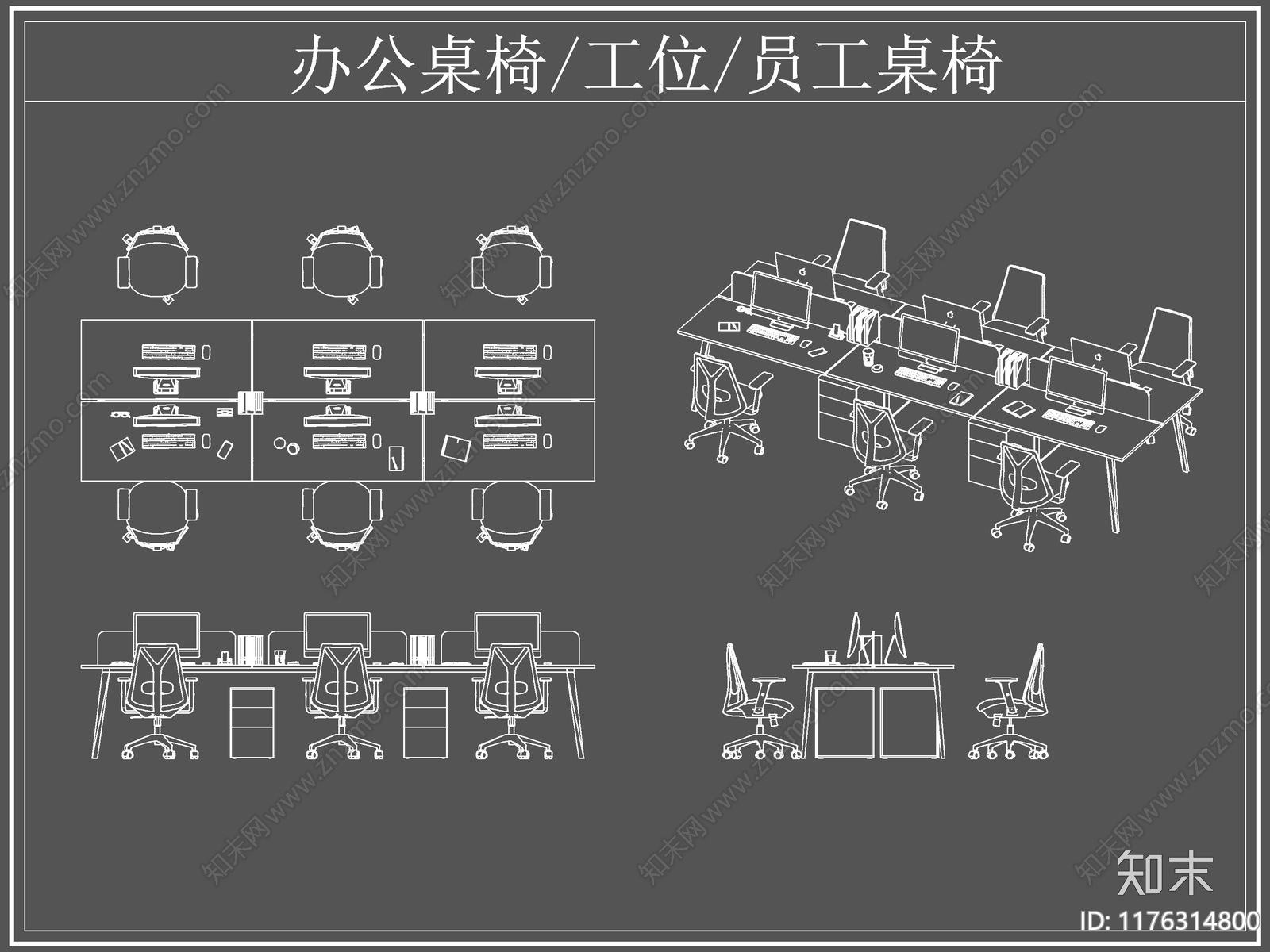 现代桌椅cad施工图下载【ID:1176314800】