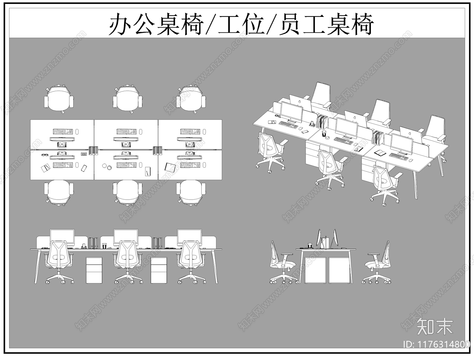 现代桌椅cad施工图下载【ID:1176314800】