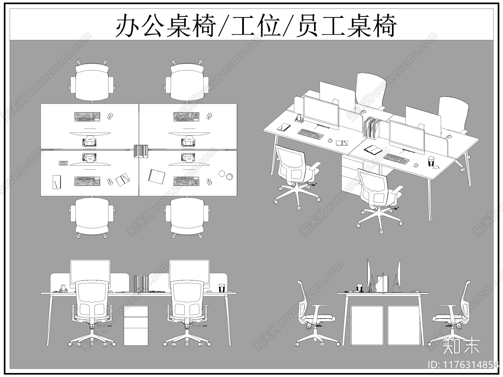 现代桌椅cad施工图下载【ID:1176314854】