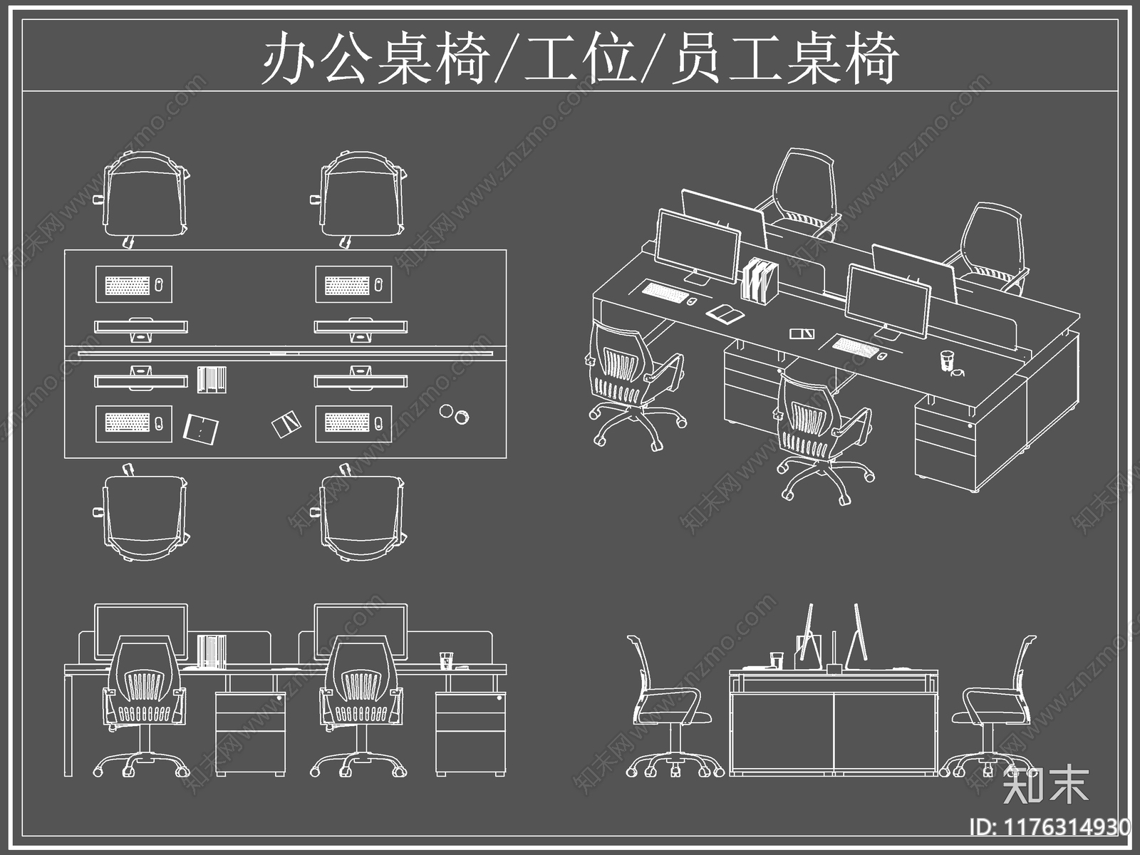 现代桌椅cad施工图下载【ID:1176314930】