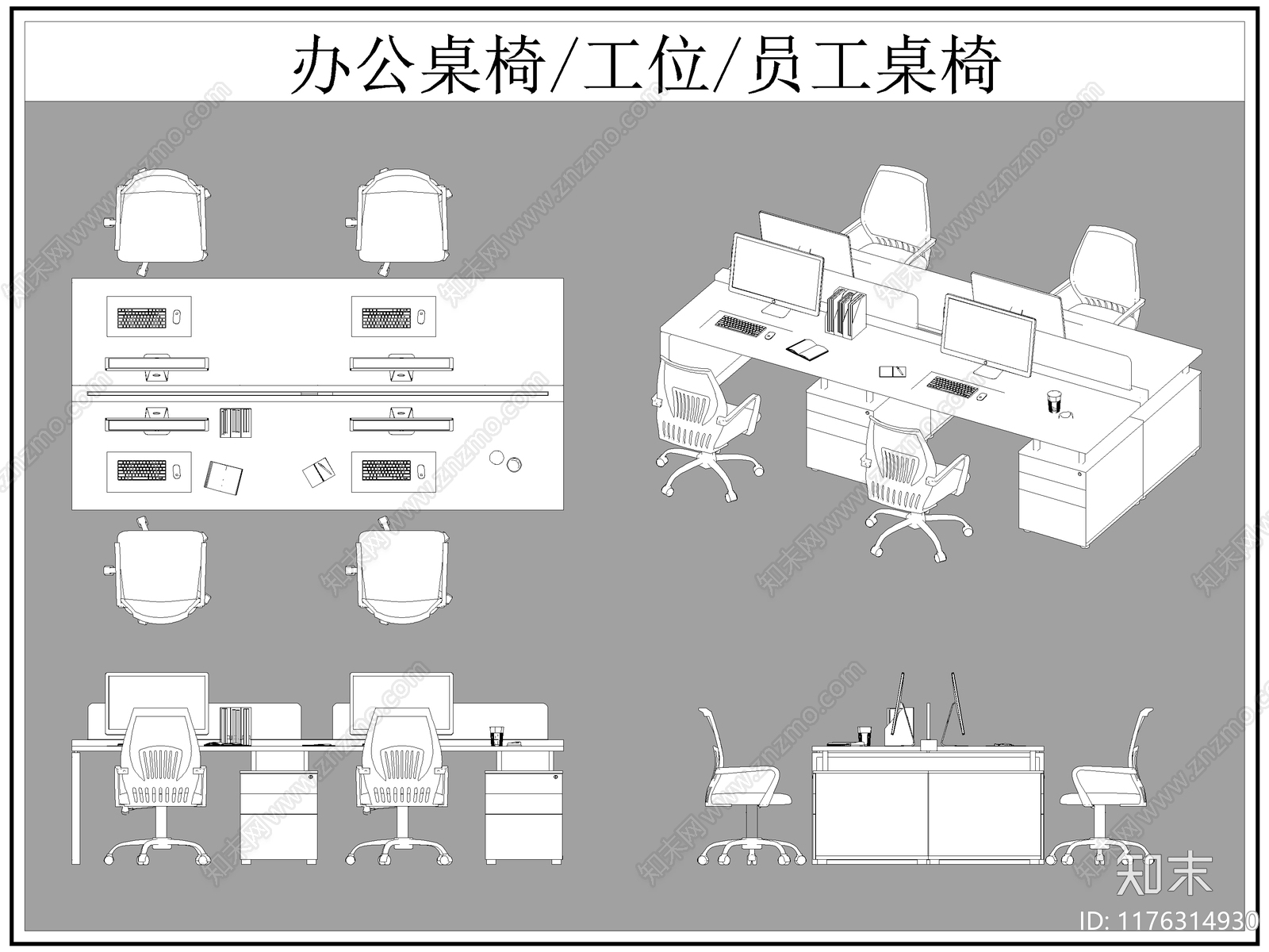 现代桌椅cad施工图下载【ID:1176314930】