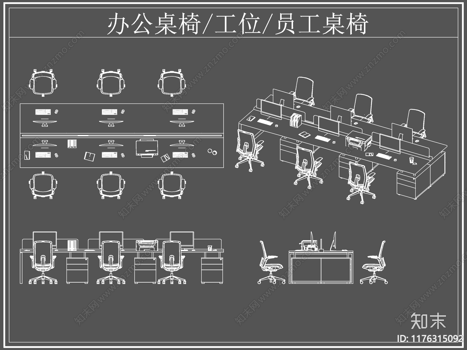 现代桌椅cad施工图下载【ID:1176315092】