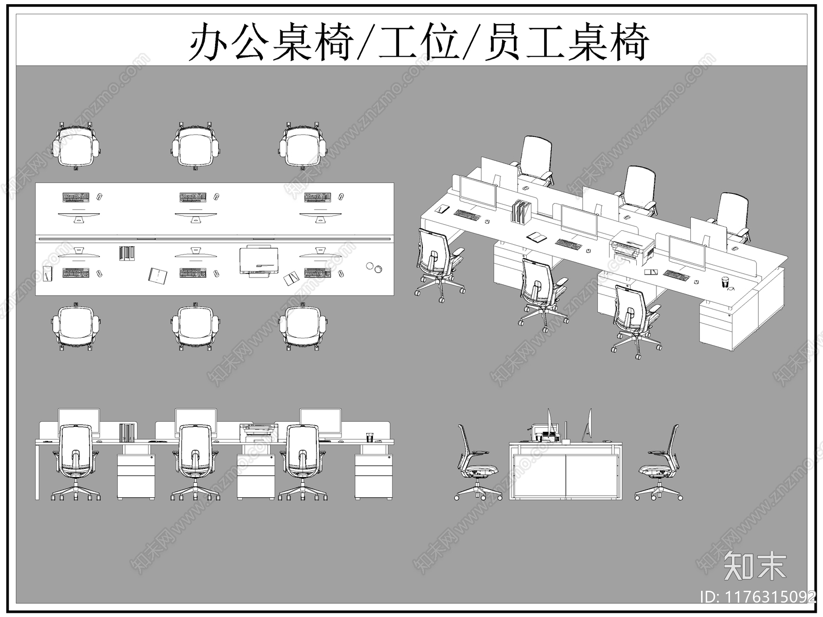 现代桌椅cad施工图下载【ID:1176315092】