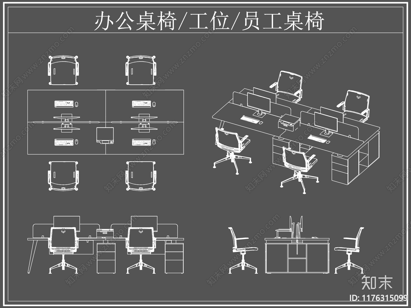 现代桌椅cad施工图下载【ID:1176315099】