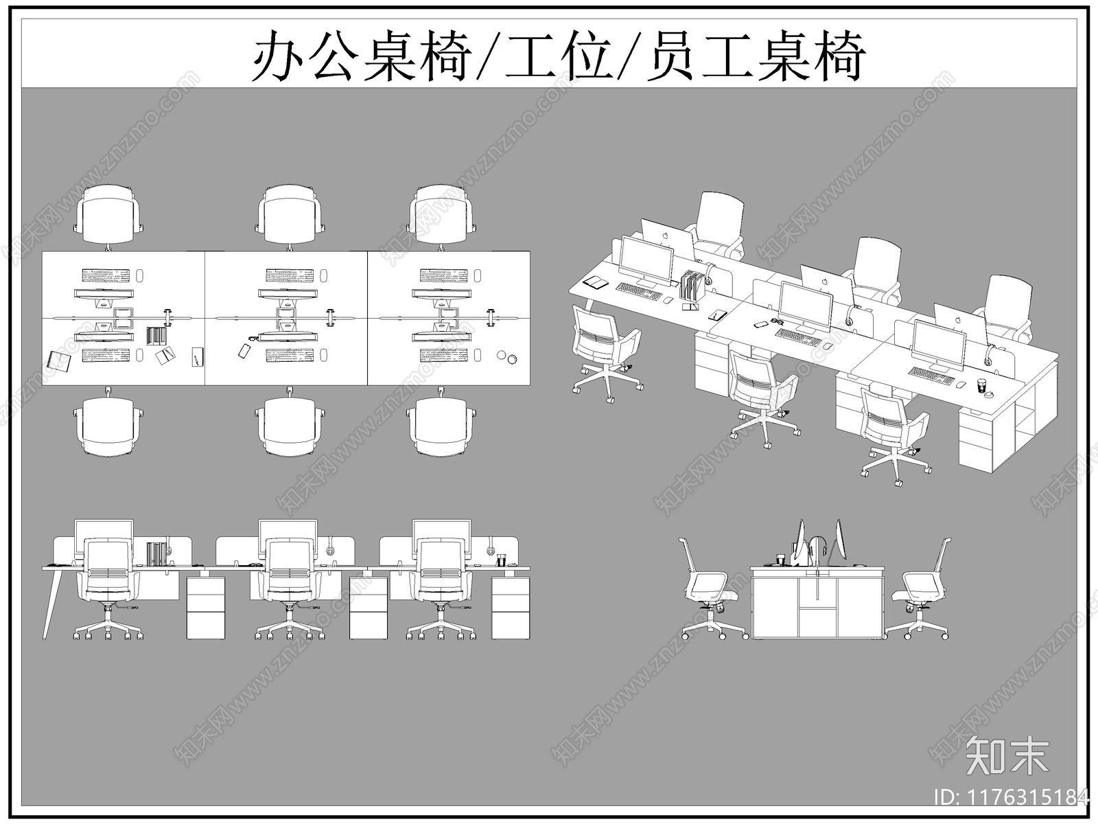 现代桌椅cad施工图下载【ID:1176315184】