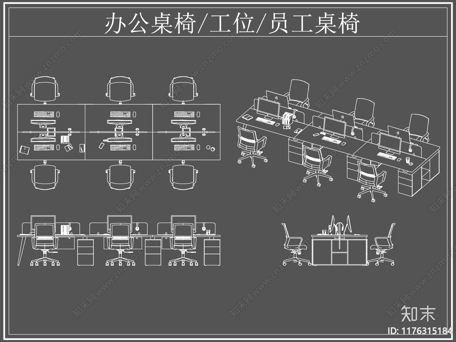 现代桌椅cad施工图下载【ID:1176315184】