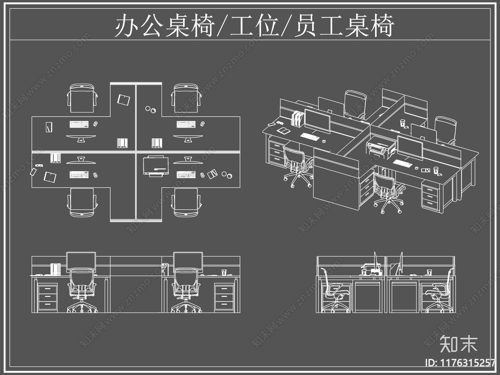 现代桌椅cad施工图下载【ID:1176315257】