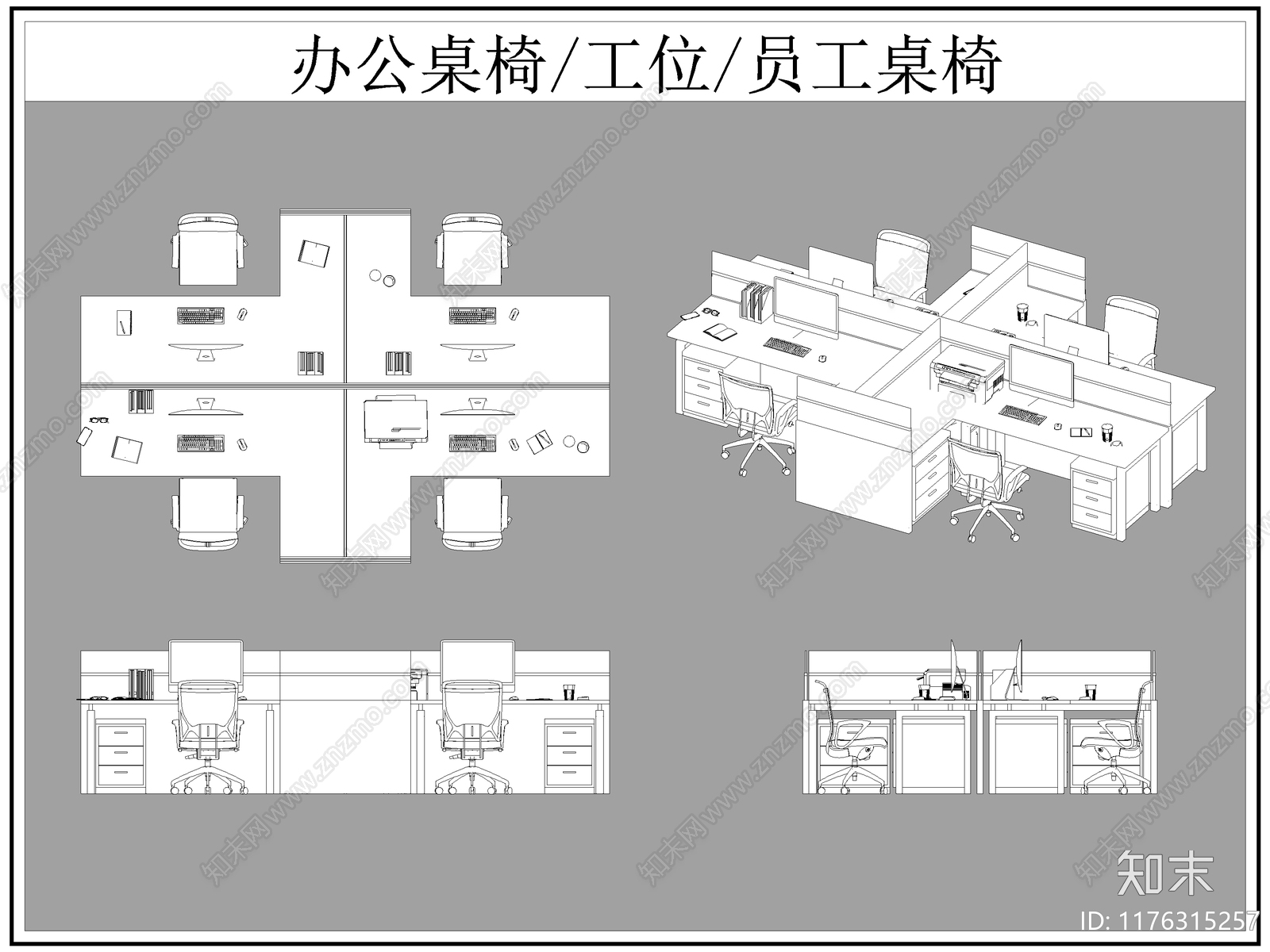 现代桌椅cad施工图下载【ID:1176315257】