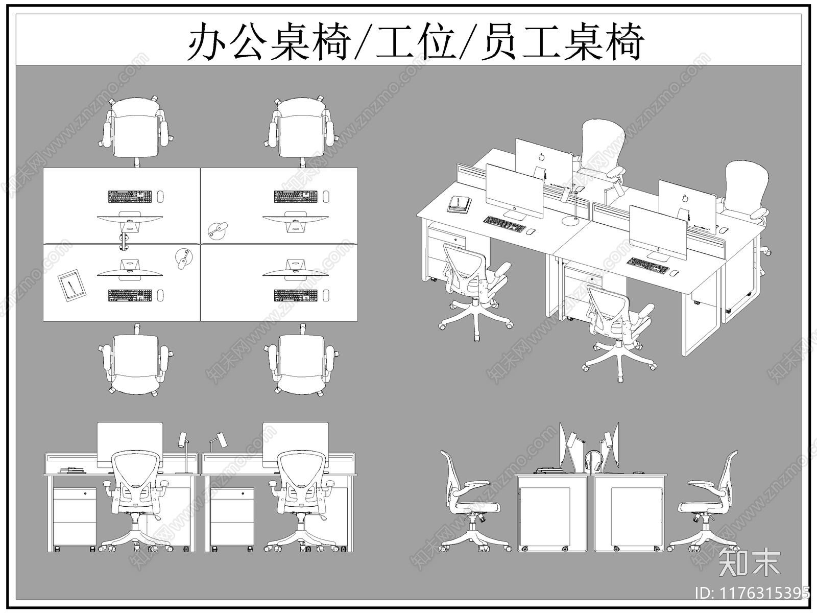 现代桌椅CAD图纸