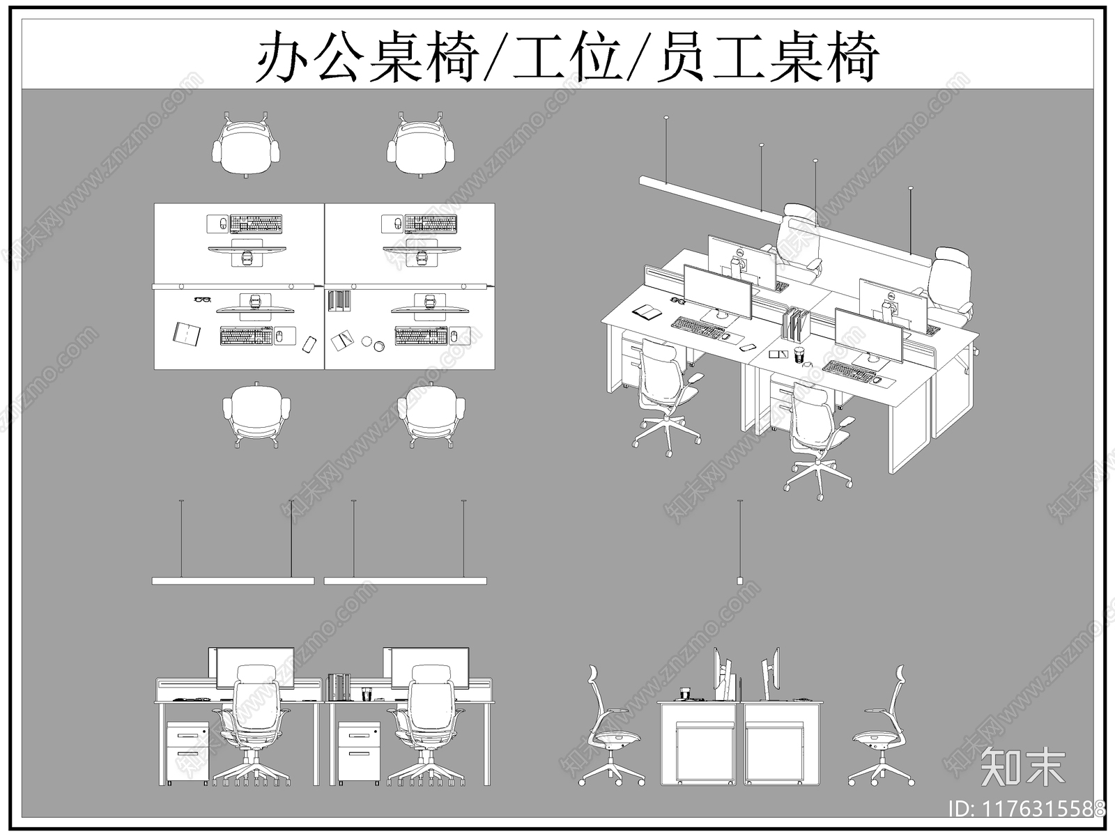 现代桌椅cad施工图下载【ID:1176315588】