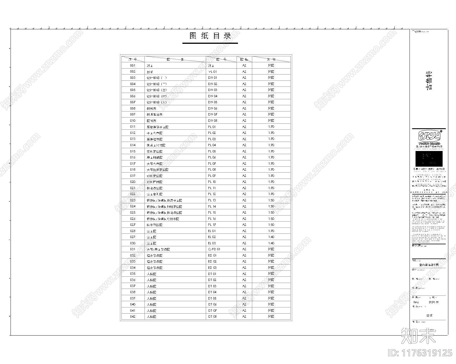 现代极简烤肉店施工图下载【ID:1176319125】