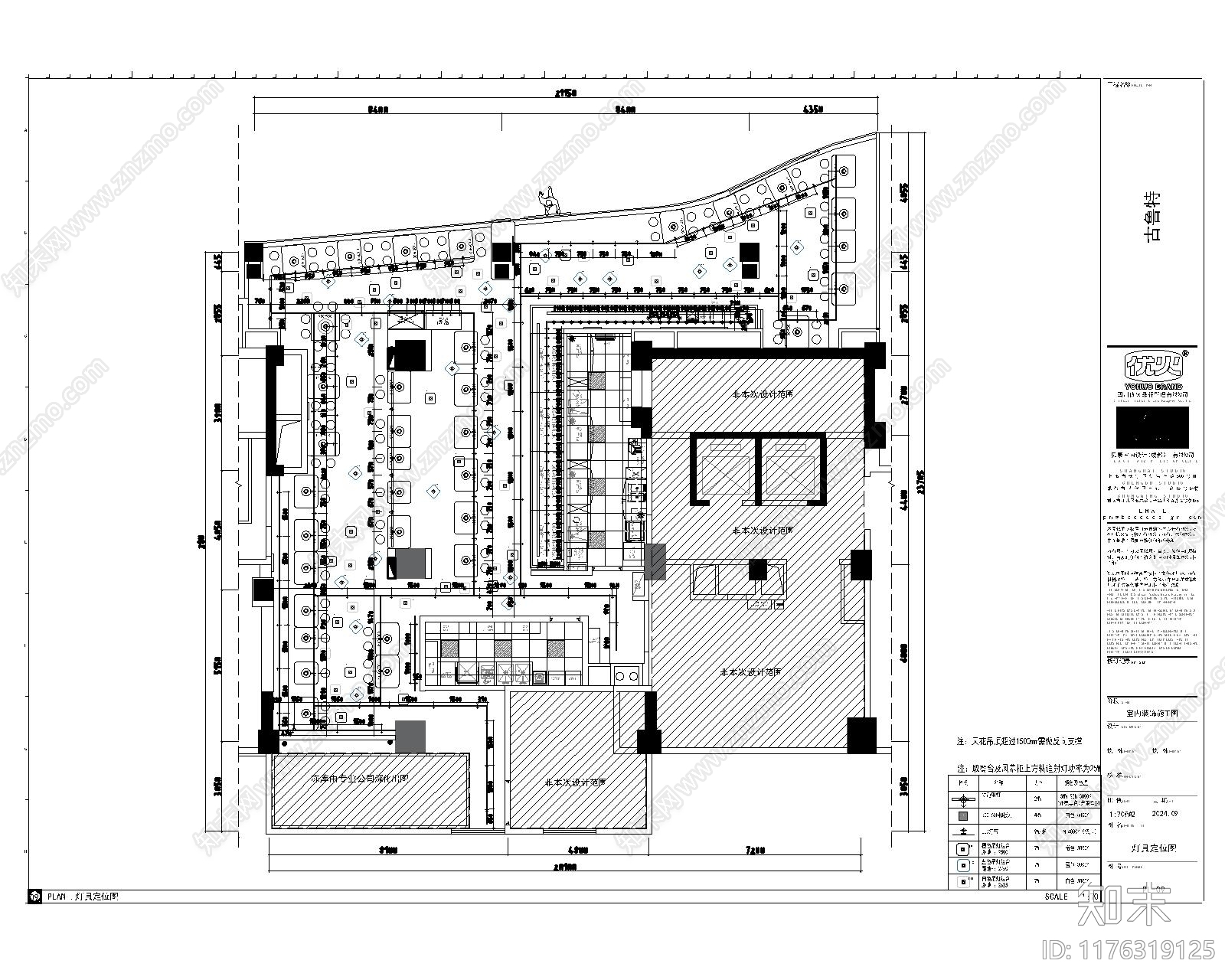 现代极简烤肉店施工图下载【ID:1176319125】