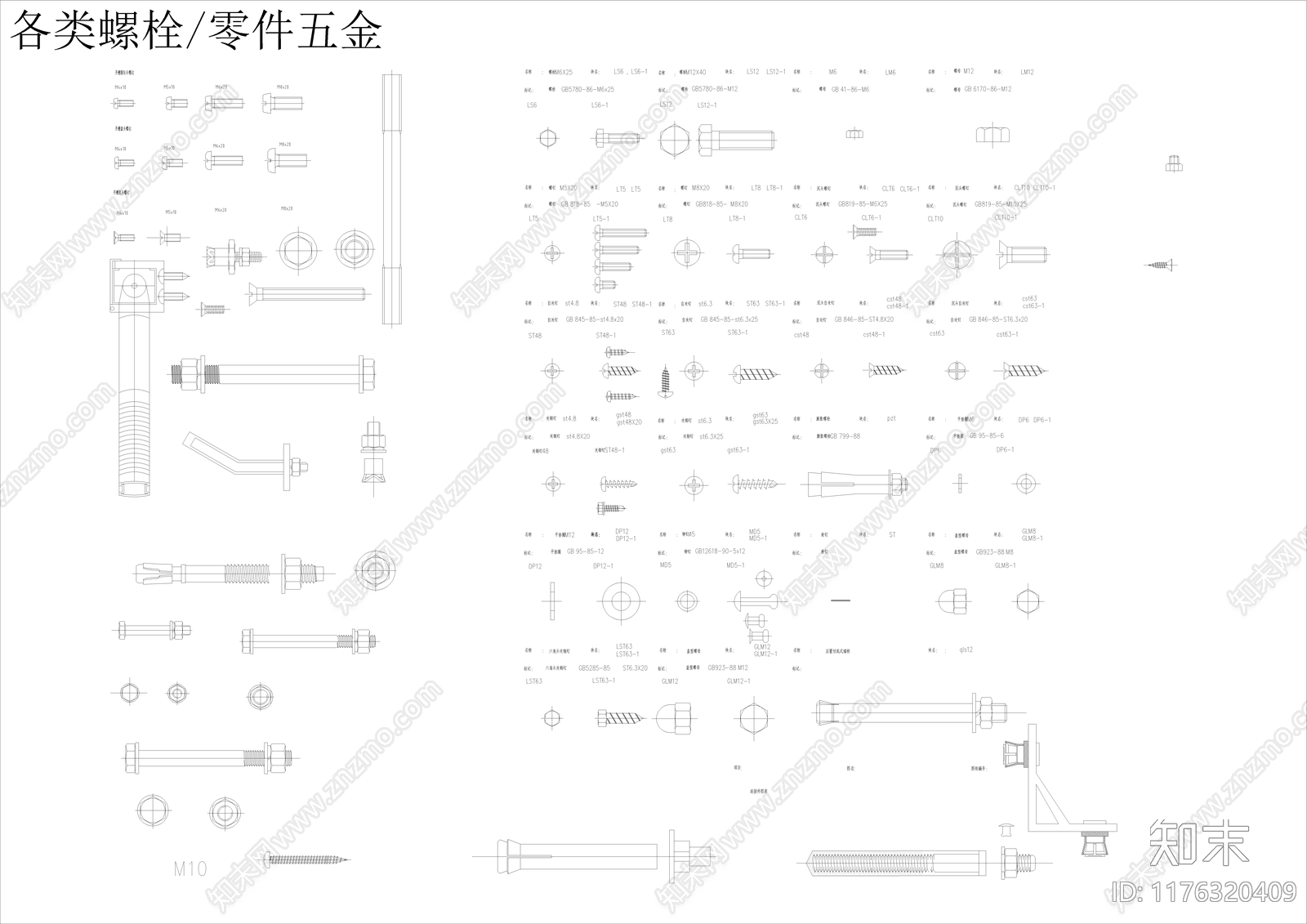 现代其他图库cad施工图下载【ID:1176320409】