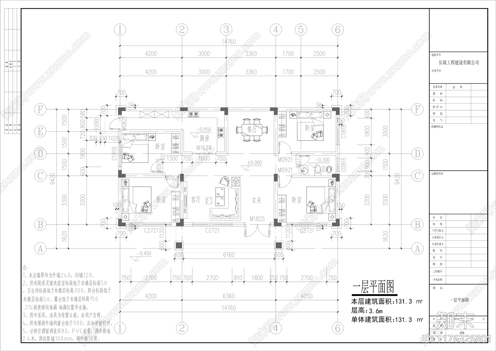 新中式别墅建筑施工图下载【ID:1176326801】