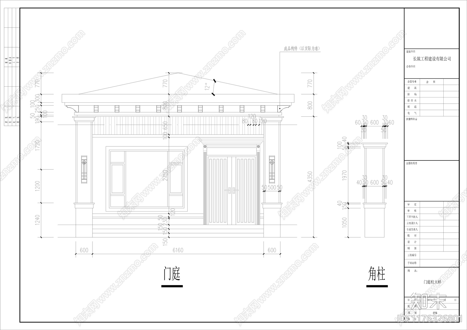 新中式别墅建筑施工图下载【ID:1176326801】