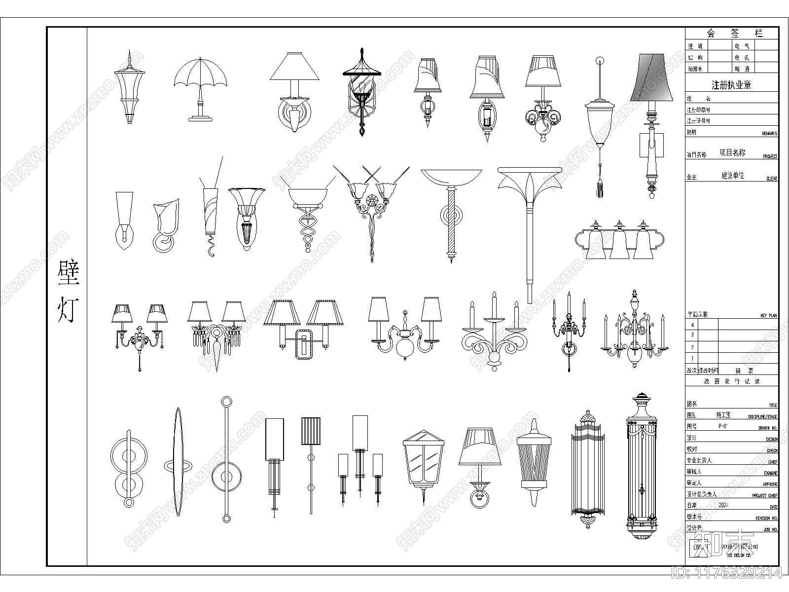 灯具图库施工图下载【ID:1176329214】