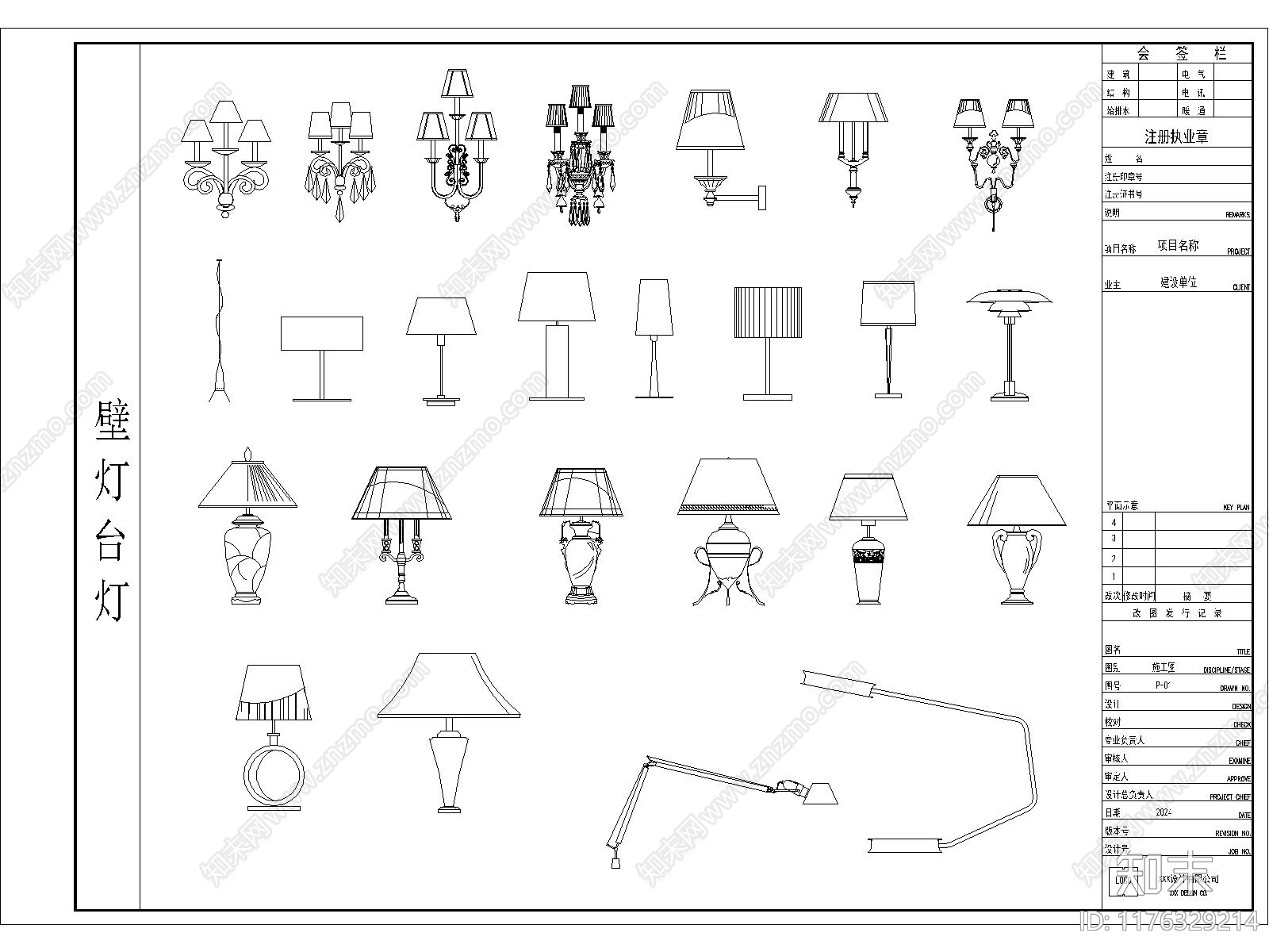 灯具图库施工图下载【ID:1176329214】