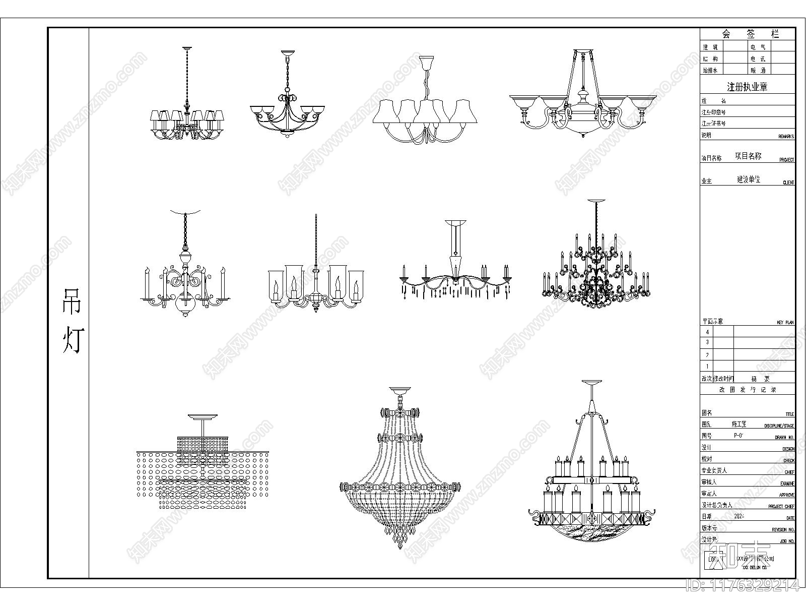 灯具图库施工图下载【ID:1176329214】