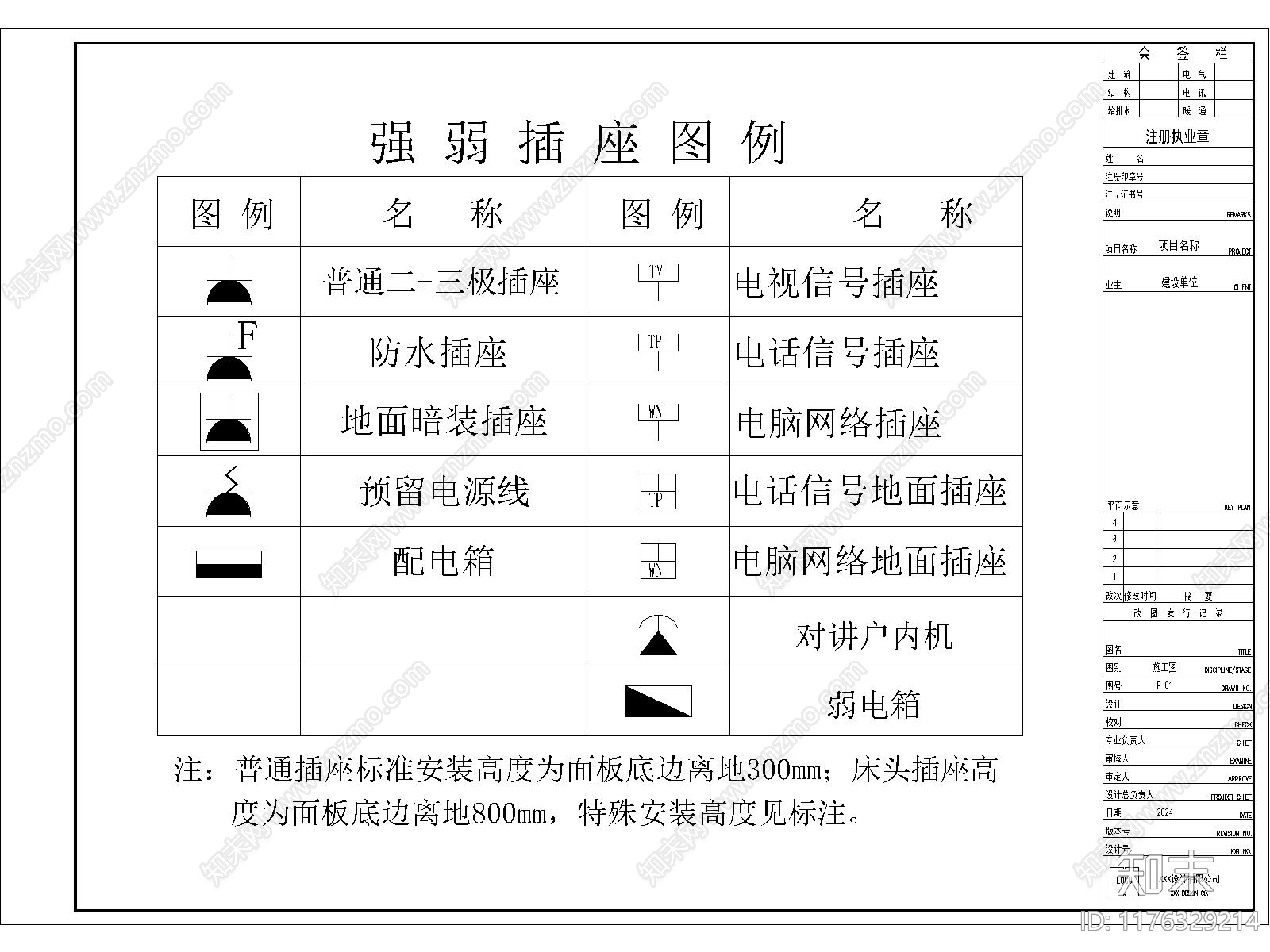 灯具图库施工图下载【ID:1176329214】