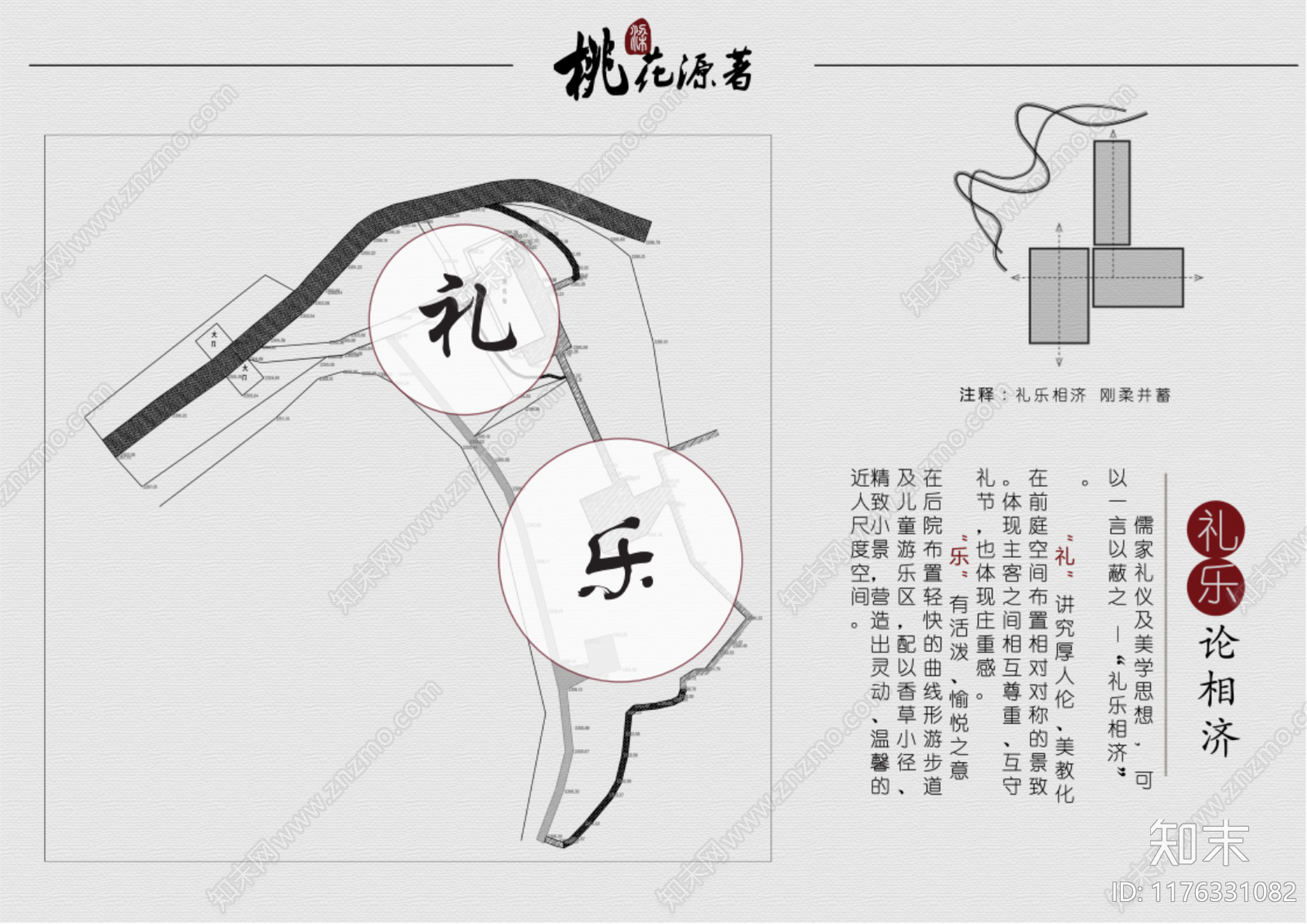 新中式中式度假区景观下载【ID:1176331082】