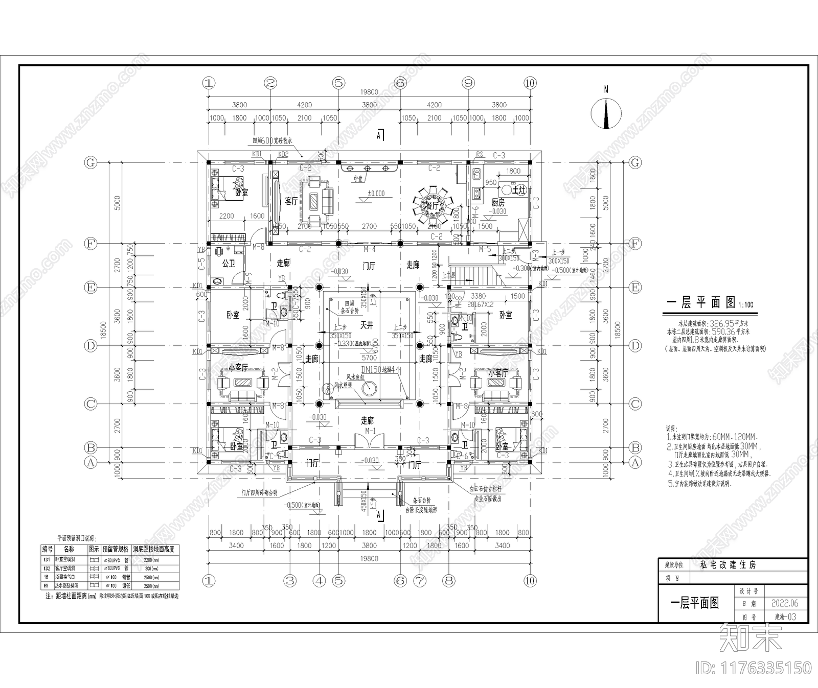 中式新中式四合院cad施工图下载【ID:1176335150】