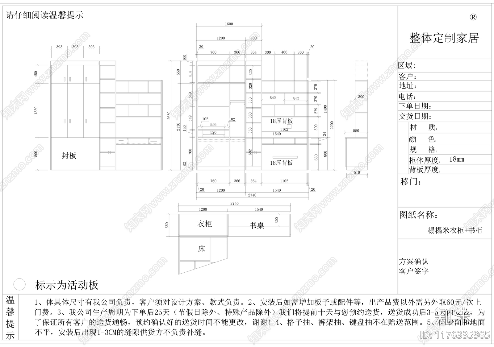 现代榻榻米施工图下载【ID:1176335965】