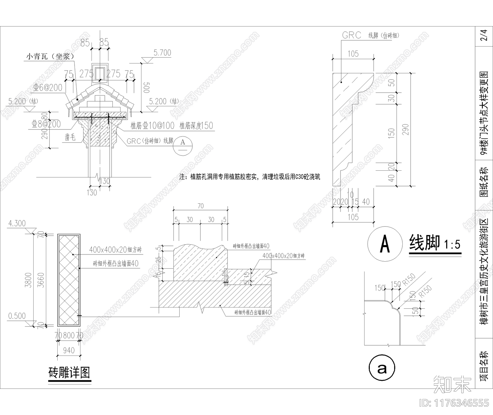 中式古建cad施工图下载【ID:1176346555】