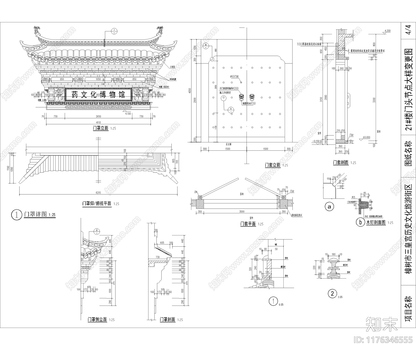 中式古建cad施工图下载【ID:1176346555】